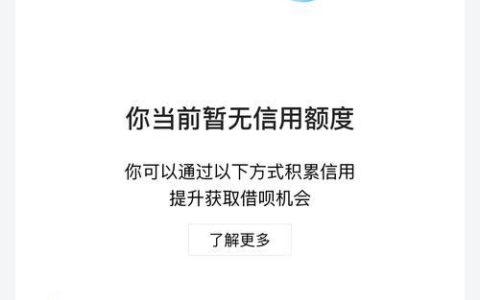 蚂蚁借呗划算吗？人人理财帮你算算账！
