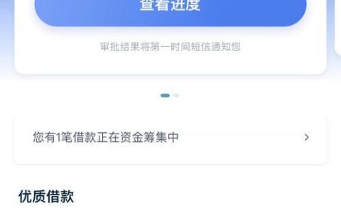 拍拍贷借款，安全可靠吗？