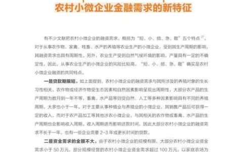 易宝贷款：小微企业融资新选择