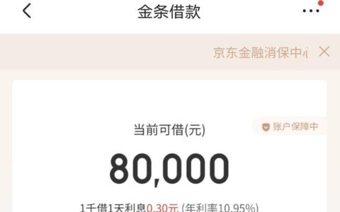 还呗 VS 借呗：利率大PK，谁更划算？