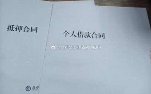 征信不好还能用房子抵押贷款吗？哪些方法可以提升贷款成功率？