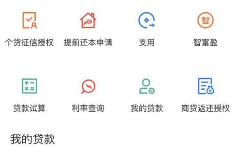 建行APP贷款余额查询指南：一手掌握你的贷款信息