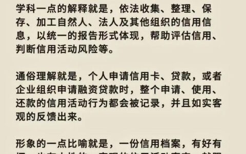 网贷上征信的平台有哪些？弄清这些，避免&ldquo;贷&rdquo;来烦恼！