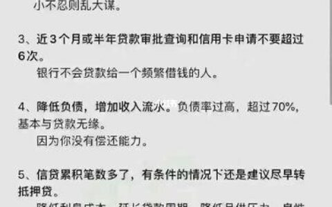 不看征信的贷款平台靠谱吗？人人理财为你深度解析！