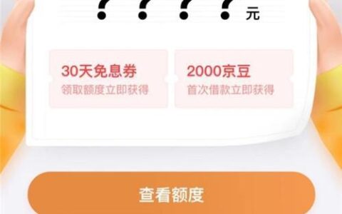 放款快，门槛低！盘点那些容易借钱的APP！