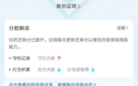 芝麻分多少可以开通借呗？借呗申请条件全解析！