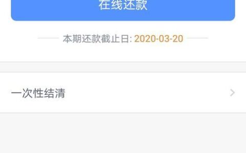 宜人贷可以一次性还款吗？提前还款划算吗？
