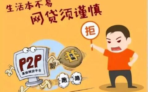 不上征信的网贷真的存在吗？人人理财为你揭秘！