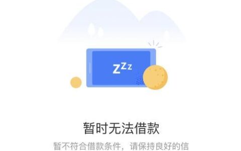 蚂蚁借呗没有信用额度？别慌！这篇帮你解决！