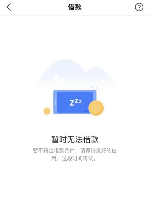 蚂蚁借呗没有信用额度？别慌！这篇帮你解决！