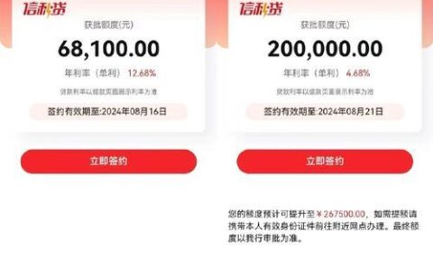 秒下款贷款真的存在吗？哪些贷款产品速度更快？