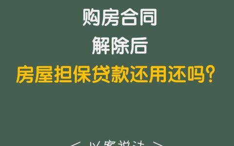 小额贷款后还能贷款吗？