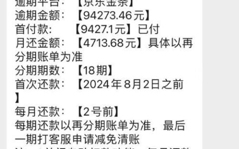 网贷逾期一天，后果严重吗？