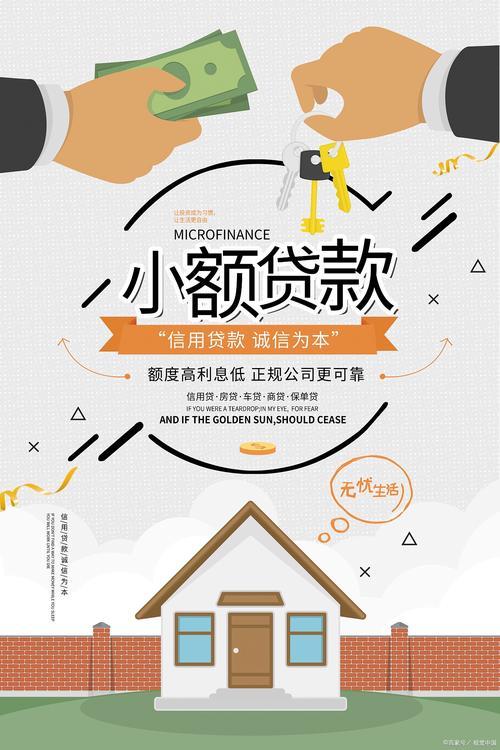 小额贷款公司能贷款吗？利息高不高？风险大不大？