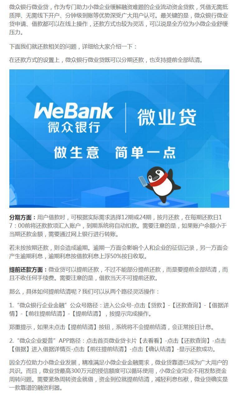 微众银行贷款合法吗？全面解析微众银行贷款的安全性！