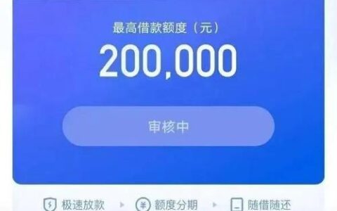 征信花也能下款的分期网贷？这些平台或许能帮到你！