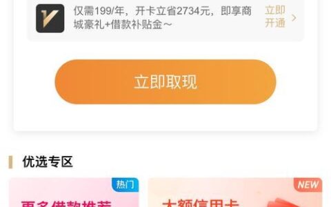桔子分期贷款app深度测评：利息、额度、期限全解析