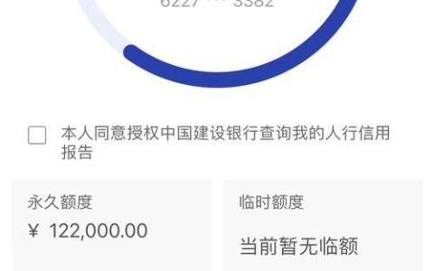 建行APP查贷款余额，so easy！