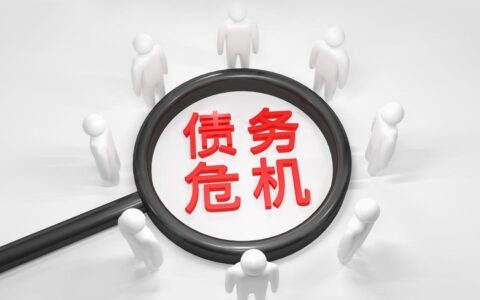 小额贷款不用还？小心掉入陷阱！