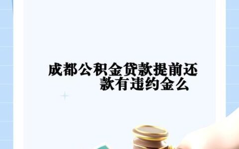 想贷款？这几家银行APP值得你考虑！
