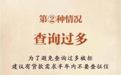 贷款买房，你以为只有你的征信重要吗？配偶的也跑不了！