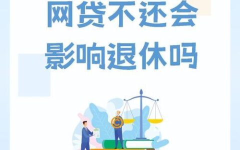 多个网贷平台借款被拒？原因及解决办法全解析！