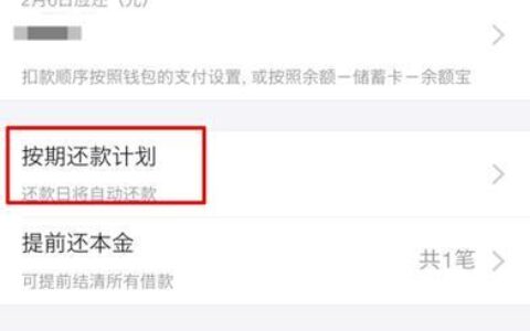 借呗是什么平台？全面解析支付宝这款热门贷款产品