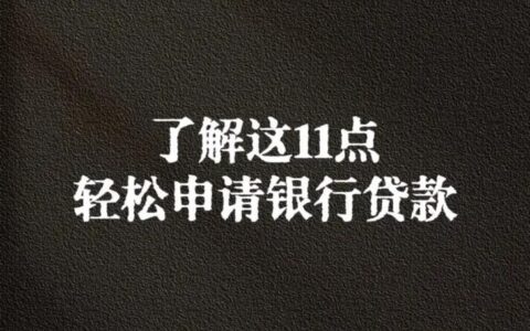 18岁也能轻松贷款？这些平台值得关注！