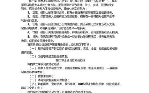 小额贷款公司管理办法：详解