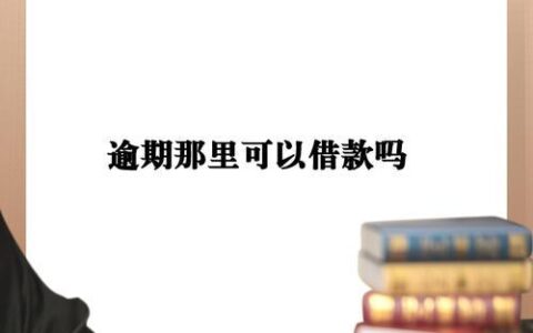 小额贷款不上征信？别被套路了！