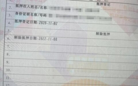 抵押车贷款上征信吗？