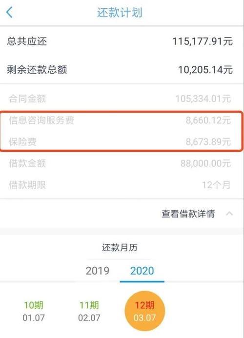 宜人贷官网登录指南及常见问题解答