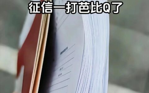 网贷平台上征信吗？全面解析贷款平台征信问题！