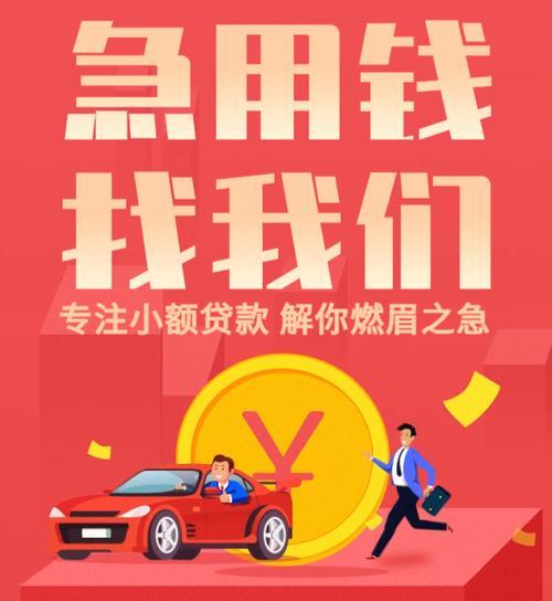 不良信用也能贷款？小额贷款为你解燃眉之急！