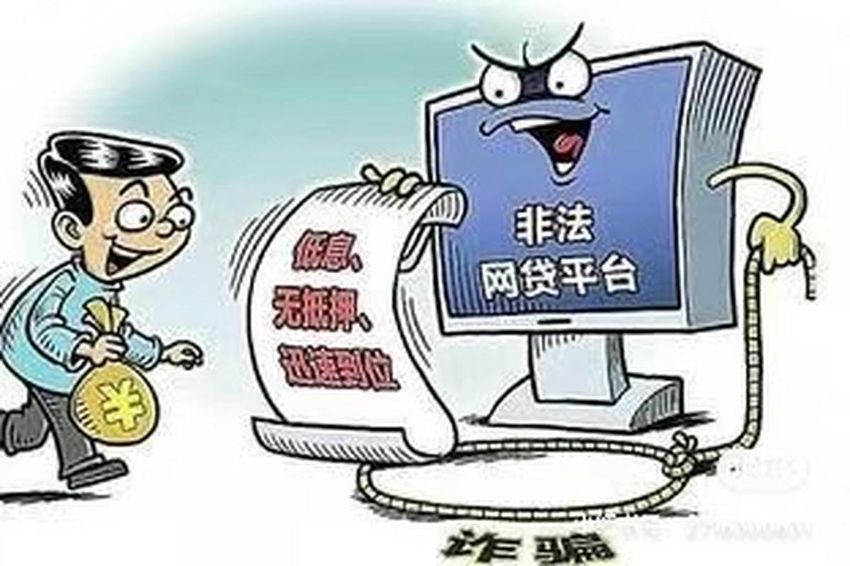 不查征信的网贷：救急稻草还是陷阱？