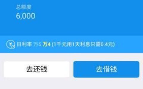 借呗利息怎么算？日息？月息？看完你就懂了！