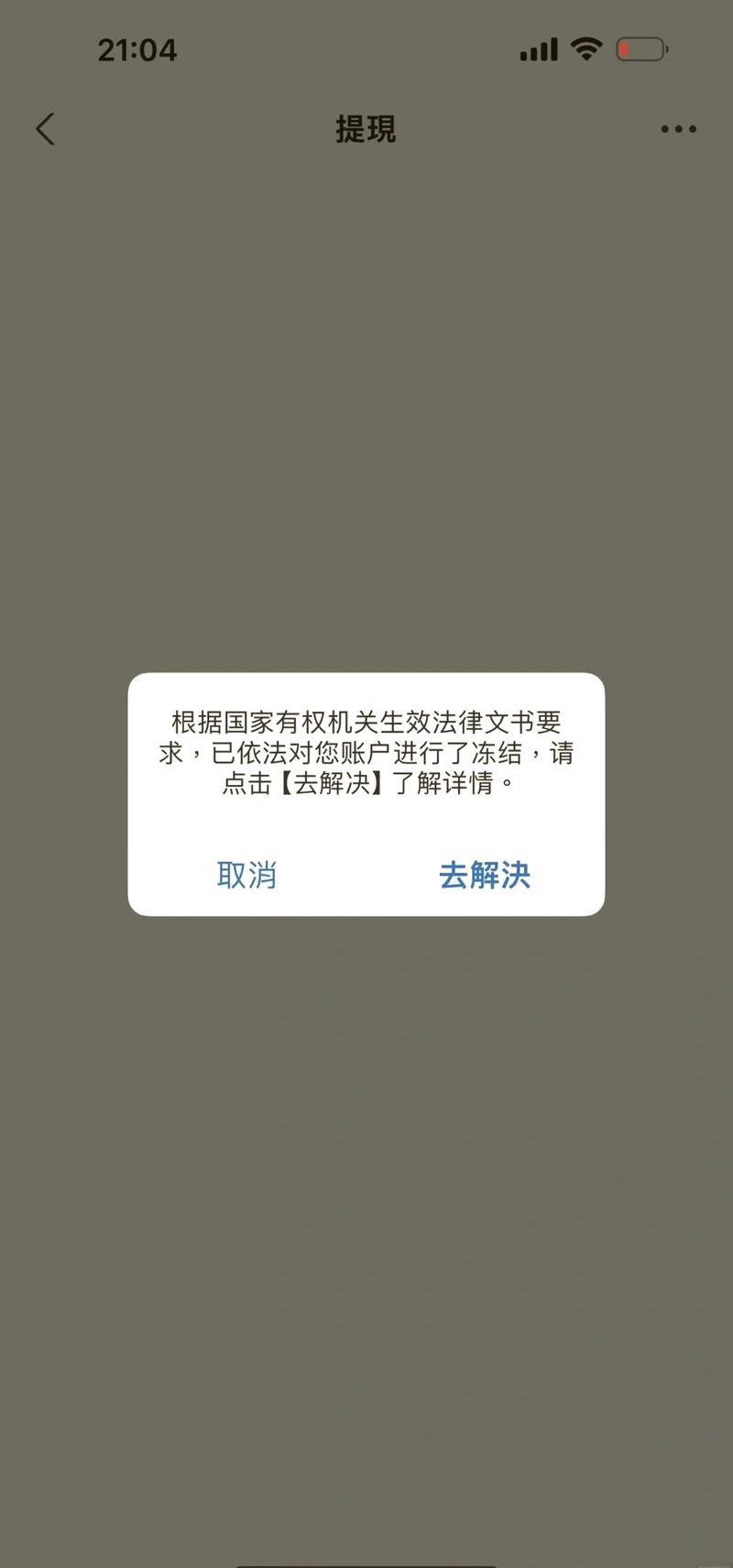 网贷逾期，银行卡会被冻结吗？