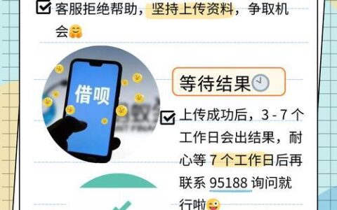蚂蚁借呗借款期限最长多久？全面解析！