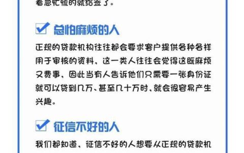 【2024最新】正规网贷平台名单及防骗指南，安全借贷必看！