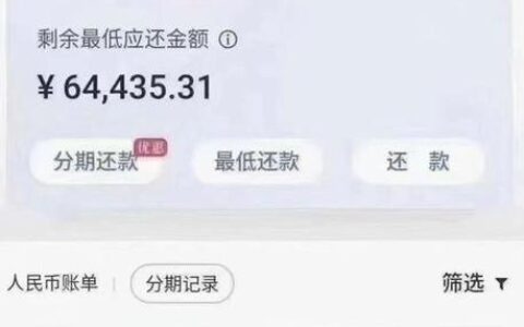 即有分期：你需要了解的网贷平台信息