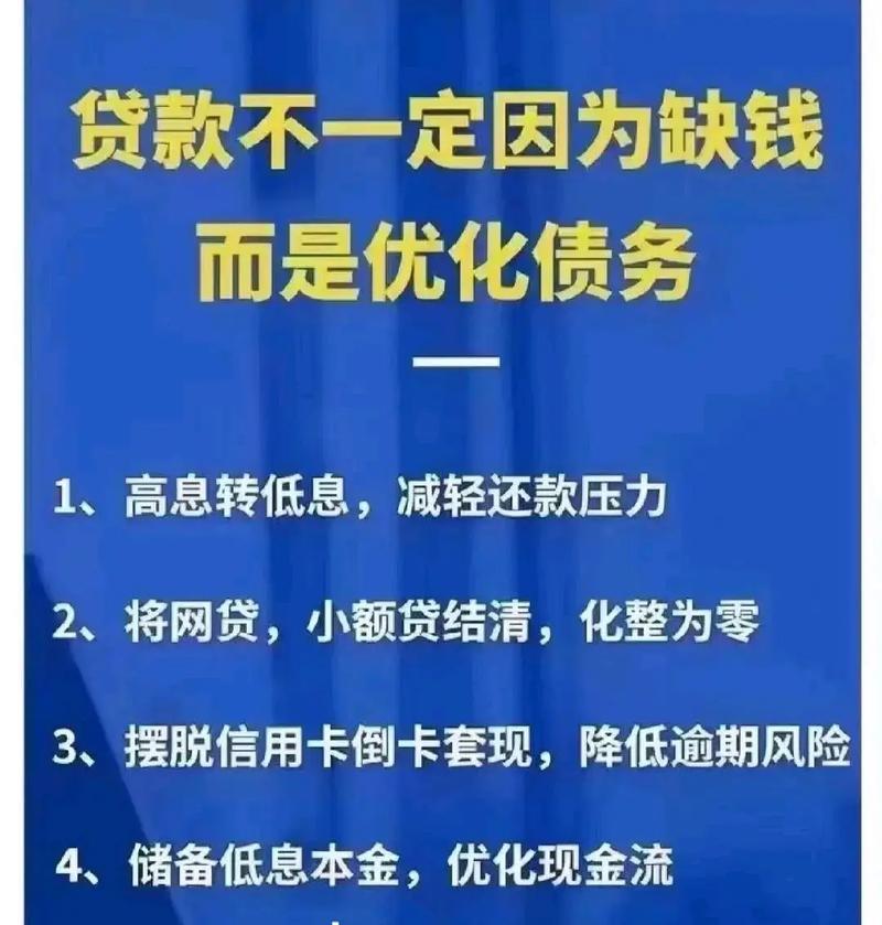 小额贷款哪家强？银行低息轻松贷！