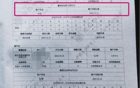 申请网贷被拒，我的征信还好吗？