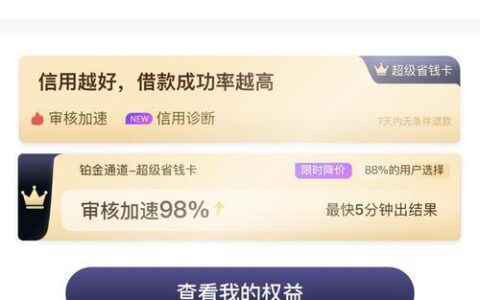 花鸭借款上征信吗？全面解析助你贷款无忧！
