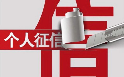 借呗会影响房贷吗？一篇深度解析