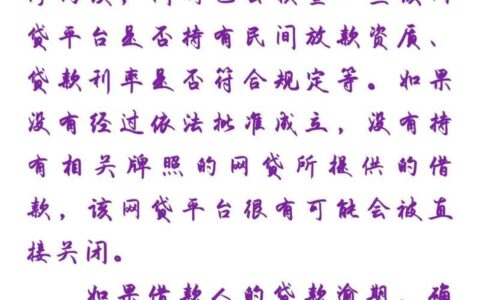 网贷逾期如何防止&ldquo;爆通讯录&rdquo;？