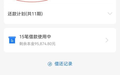 网贷逾期一天？别慌！这样做可以补救！