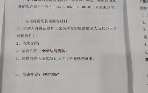 征信报告贷款余额为0，是好事还是坏事？