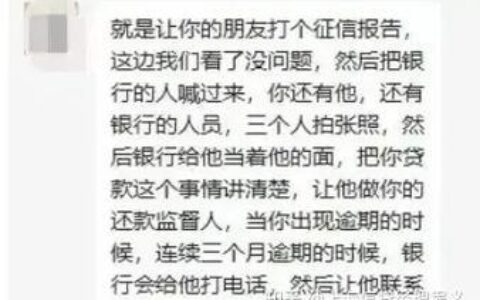 不看征信也能贷款？这些渠道你需要知道！
