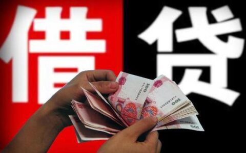 无视征信的贷款口子真的存在吗？