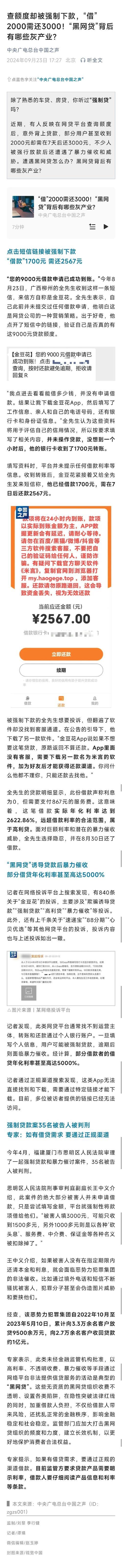 想知道哪些网贷平台额度高？这篇文章告诉你！